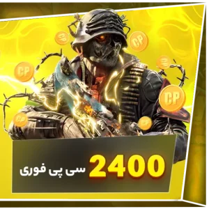 2400 سی پی فوری کالاف - گرین جم