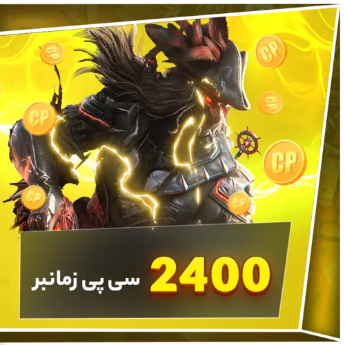 2400 سی پی زمانبر کالاف - گرین جم