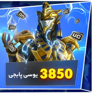 3850 یوسی پابجی - گرین جم