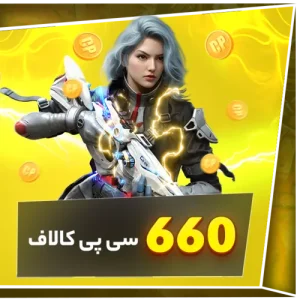 660 سی پی کالاف - گرین جم