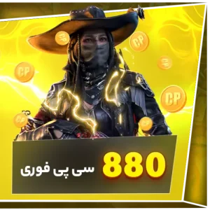 880 سی پی فوری کالاف - گرین جم