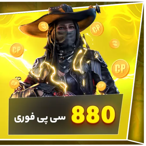 880 سی پی فوری کالاف - گرین جم