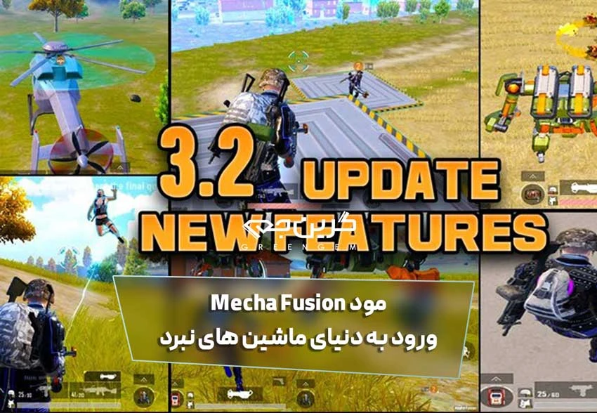 مود Mecha Fusio