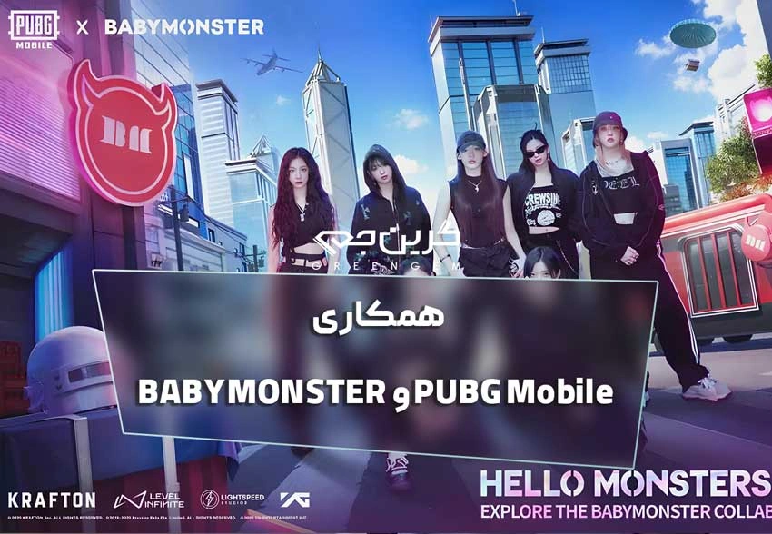 همکاری PUBG Mobile و BABYMONSTER