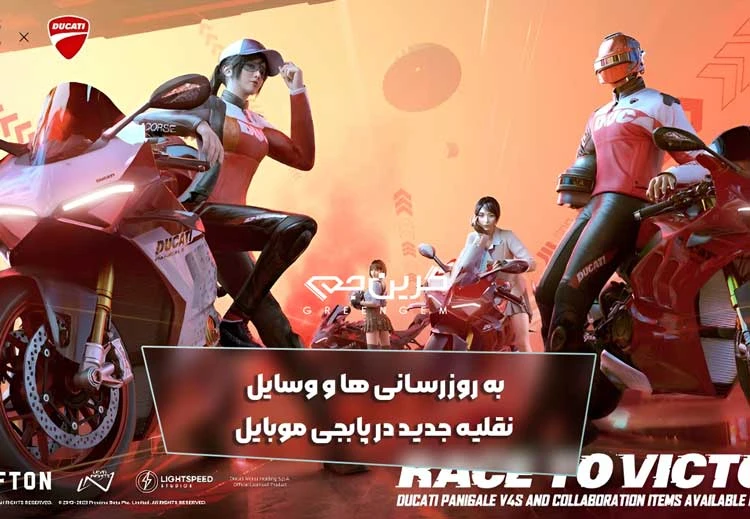به روزرسانی ها و وسایل نقلیه جدید در پابجی
