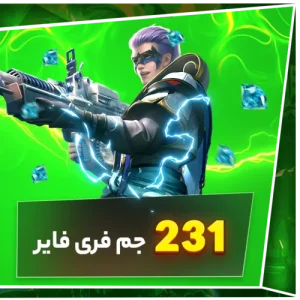 231 جم فری فایر